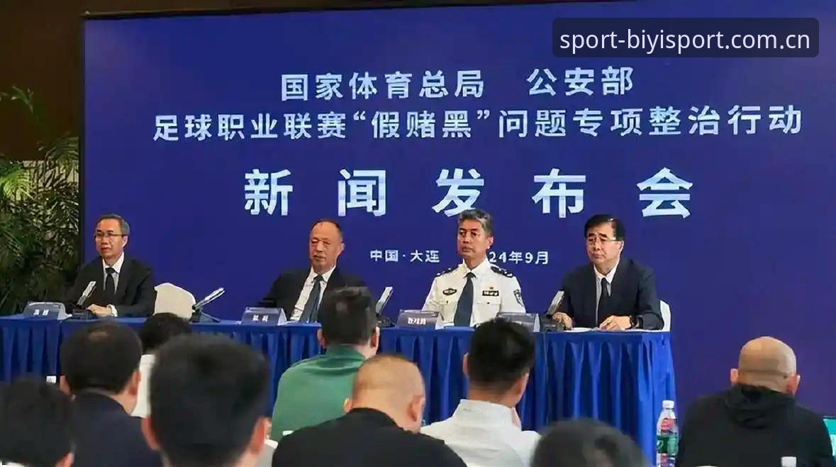 必一体育官方网使用指南 揭秘足协第三批禁足名单背后的利益链条:65人终身或年限禁赛,你不得不知的足球圈内幕