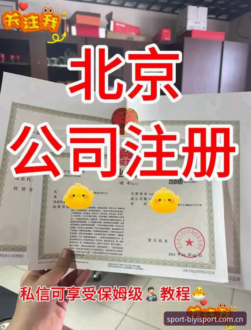 必一体育平台完整使用指南：新手快速找到官方登录入口的详细步骤